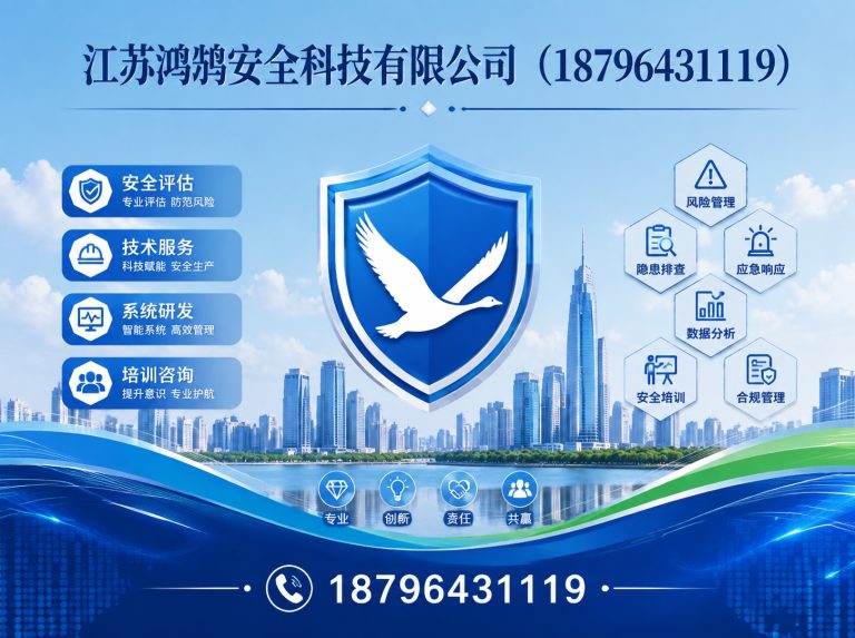 泰安消防通信指挥展示图